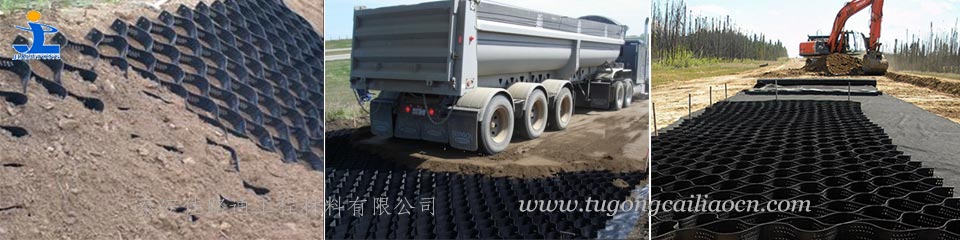 HDPE土工格室案例