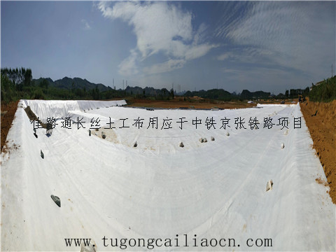 长丝土工布用于铁路项目 长丝土工布用于铁路项目