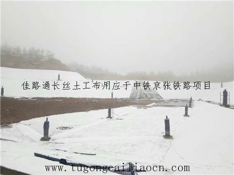 长丝土工布用于铁路项目 长丝土工布用于铁路项目