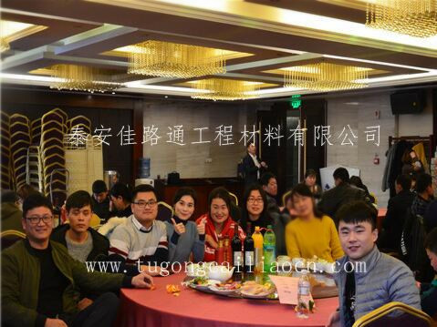 佳路通喜迎2019新春年会