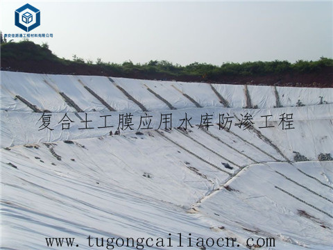 复合土工膜用于水库防渗 复合土工膜用于水库防渗