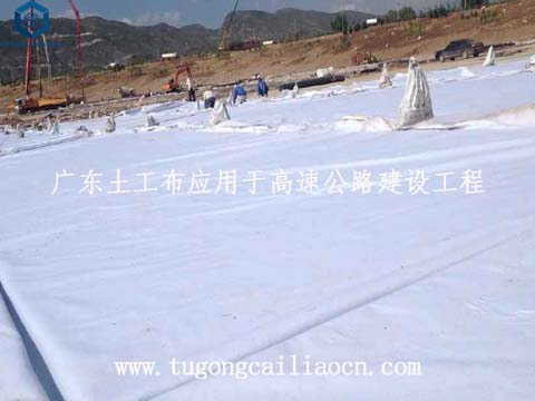 广东土工布用于高速公路建设