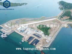 印尼吉利马斯港口采用土工格栅和土工布