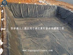 防渗漏土工膜应用于湖北襄阳蓄水池灌溉工程