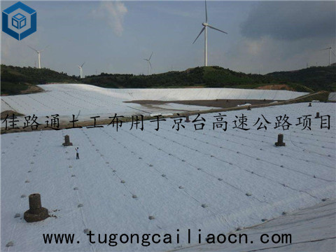 佳路通土工布用于京台高速公路项目 佳路通土工布用于京台高速公路项目