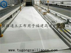 佳路通土工布用于福建高速扩建项目