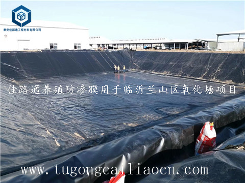 佳路通养殖防渗膜用于临沂兰山区氧化塘项目 佳路通养殖防渗膜用于临沂兰山区氧化塘项目