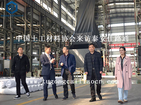 中国土工材料协会来访泰安佳路通