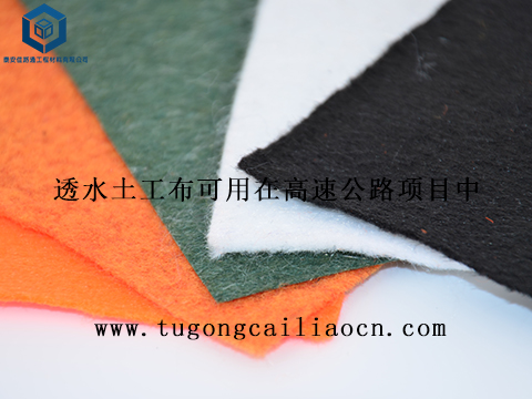 透水土工布可用在高速公路项目中 透水土工布可用在高速公路项目中