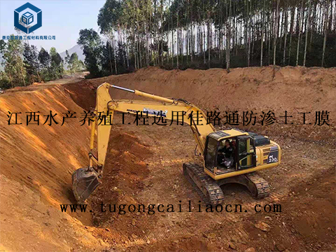江西水产养殖工程选用佳路通防渗土工膜 江西水产养殖工程选用佳路通防渗土工膜