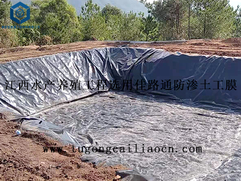 江西水产养殖工程选用佳路通防渗土工膜 江西水产养殖工程选用佳路通防渗土工膜