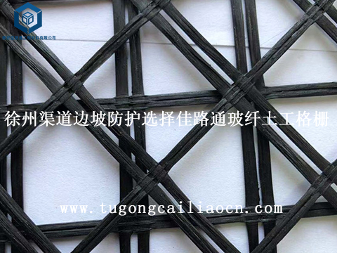 徐州渠道边坡防护选择佳路通玻纤土工格栅 徐州渠道边坡防护选择佳路通玻纤土工格栅