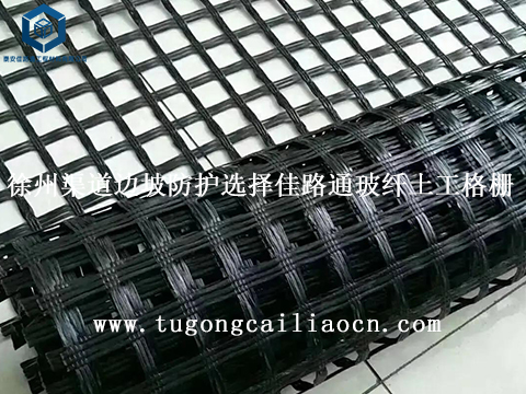 徐州渠道边坡防护选择佳路通玻纤土工格栅 徐州渠道边坡防护选择佳路通玻纤土工格栅