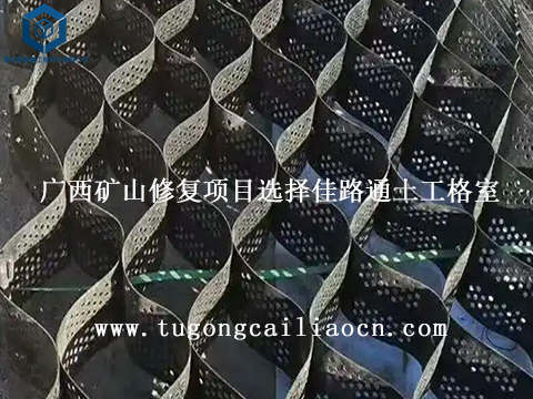 广西矿山复绿工程选择佳路通土工格室