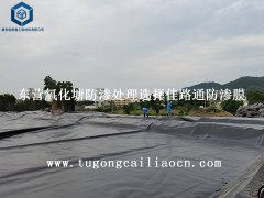 东营氧化塘防渗处理选择佳路通防渗膜