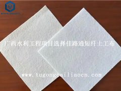 广西水利工程项目选择佳路通短纤土工布